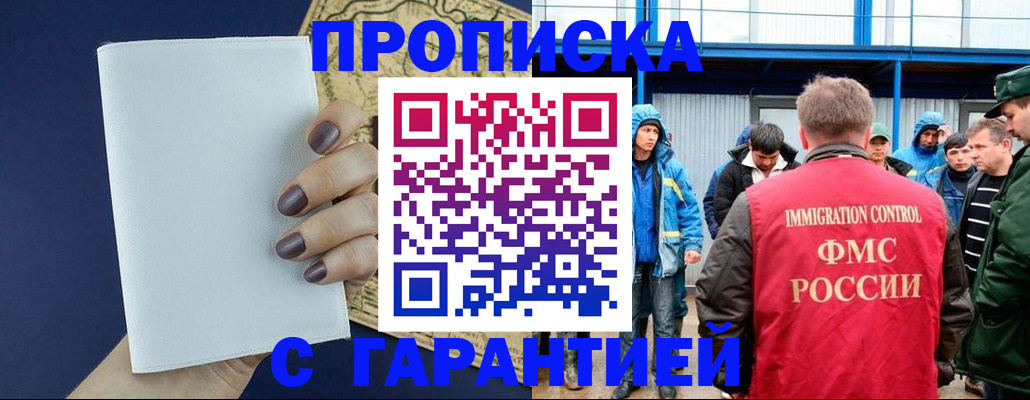 временная регистрация адрес в Новосибирской области